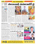 Guntur Amaravathi Constituencies