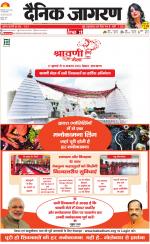 Ranchi Hindi ePaper, Ranchi Hindi Newspaper - InextLive