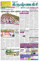 Krishnagiri-Salem Supplement