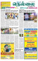 Nellai District-Tirunelveli Supplement
