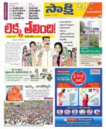 Mahabubnagar District