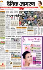 Dehradun Hindi ePaper, Dehradun Hindi Newspaper - InextLive
