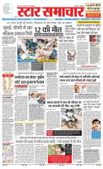 Star Samachar Satna