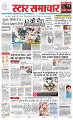 Star Samachar chhatarpur