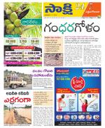 West Godavari District