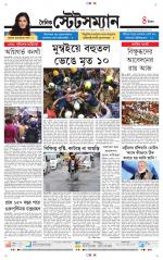Dainik-Statesman