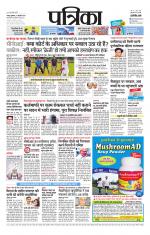 Patrika Bhilai