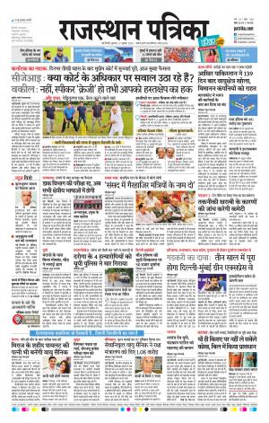 Delhi Edition E- paper