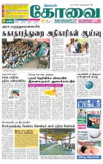 Coimbatore Supplement