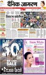 Gorakhpur Hindi ePaper, Gorakhpur Hindi Newspaper - InextLive