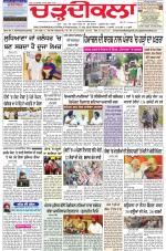 Charhdikala Newspaper (Punjab) 