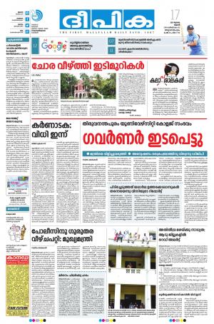 Deepika 17 July 2019