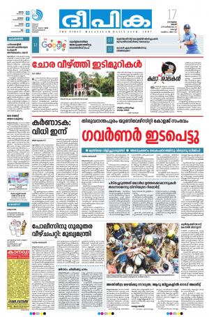 Deepika 17 July 2019