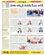 Prakasam Constituencies