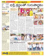 SPSR Nellore Constituencies