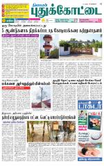 Pudukkottai-Trichy Supplement