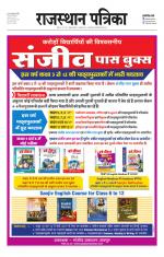 Jodhana Patrika