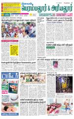 Perambalur-Trichy Supplement