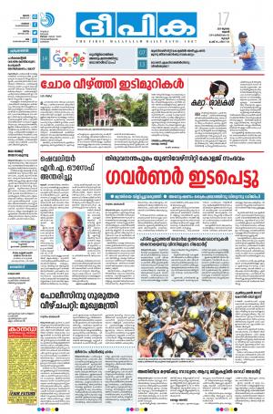 Deepika 17 July 2019