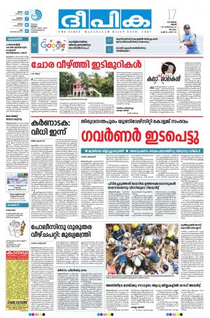 Deepika 17 July 2019