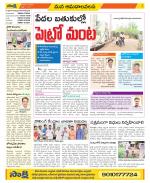 Srikakulam Constituencies