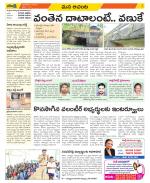 West Godavari Constituencies