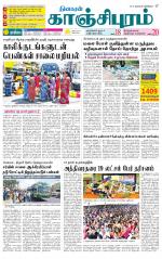 Kanchipuram-Chennai Supplement