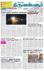 Tiruvellore-Chennai Supplement