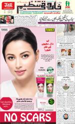 farooqui Tanzeem- Patna