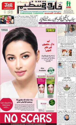 farooquitanzeem-patna.17.07.2019