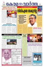 KeralaVartha