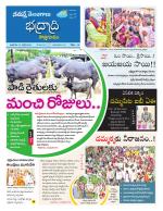 Bhadradri Kothagudem