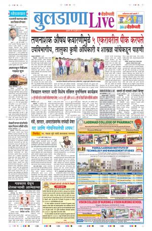 17th July Buldhana Live 