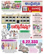Rangareddy District
