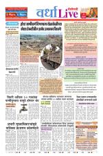 Wardha Live