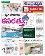 Kumuram Bheem District