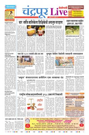 17th July Chandrapure Live 