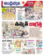 BHADRADRI KOTHAGUDEM