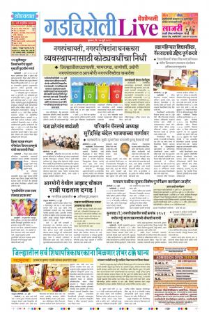 17th July Gadchiroli  Live 