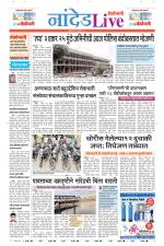 Nanded Live