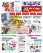 Mancherial District