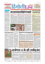 Hingoli Live