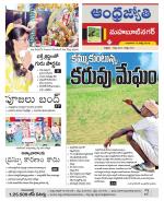 Mahabubnagar District