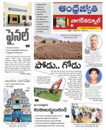 Nagarkurnool District