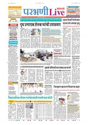 17th July Parbhani Live 
