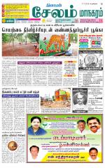 Managaram-Salem Supplement
