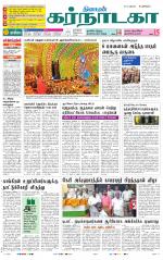 Bangalore Supplement