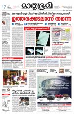 Kannur (includes Kasargod)