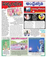 East Godavari District