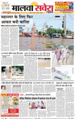 Sangrur / Barnala Savera